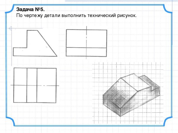 Выполнить технический рисунок