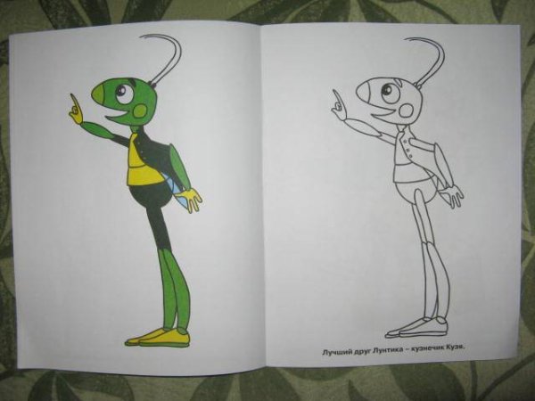 Кузя для срисовки