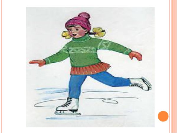 Нарисовать катающихся детей на коньках