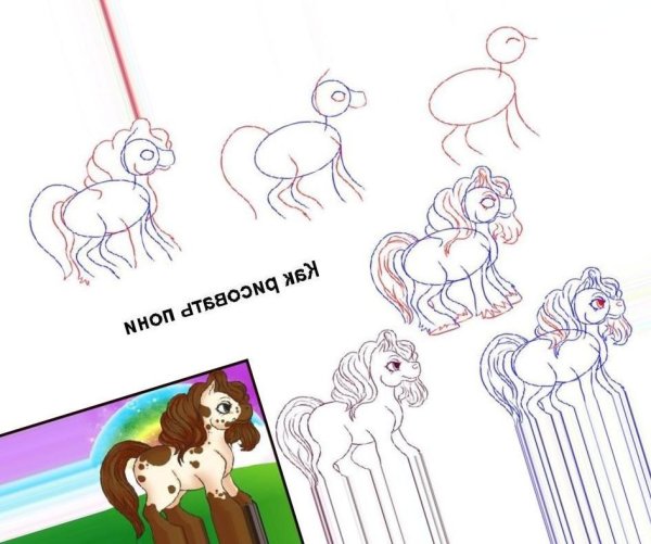 Как нарисовать молитву пони