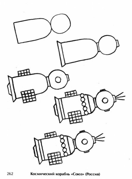 Схема рисования ракеты для дошкольников