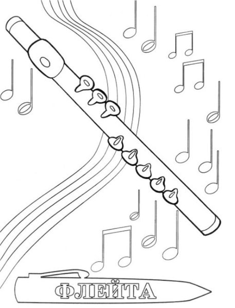 Раскраска флейта музыкальный инструмент