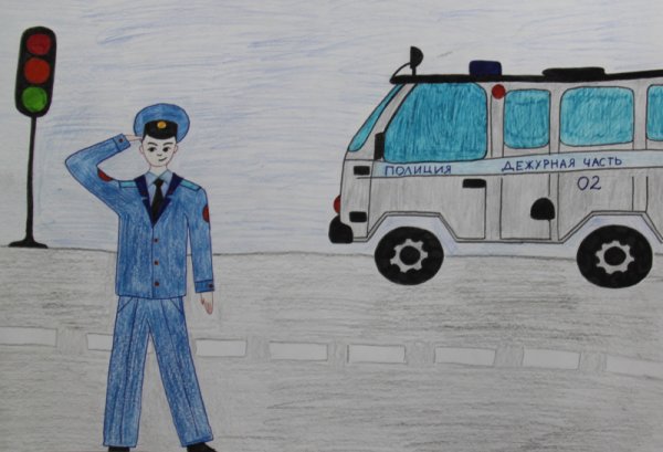 Рисунки конкурс профессии полицейский