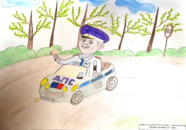 ДПС детский рисунок моя будущая профессия