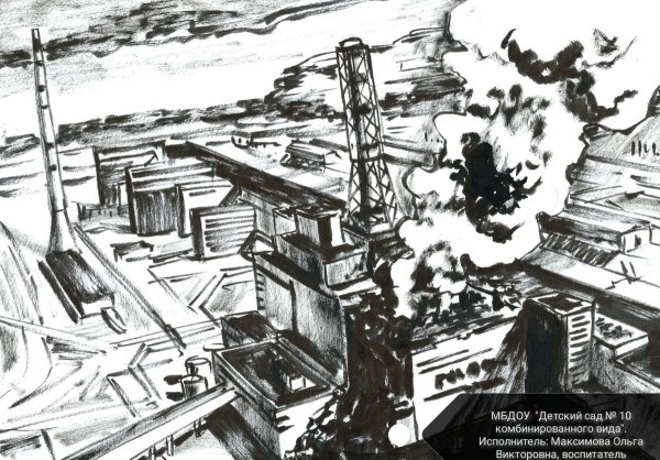 Атомная станция Чернобыль рисунок