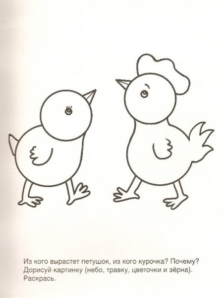 Нарисовать цыпленка карандашом поэтапно