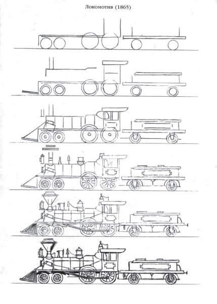 Схема рисования поезда