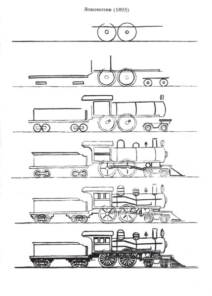 Поезд пошаговое рисование