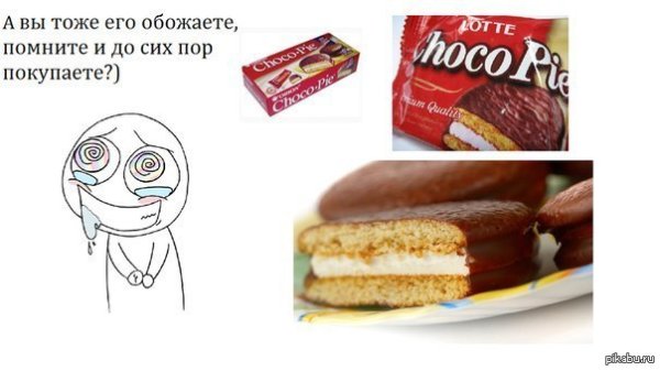 Шутки про чокопай
