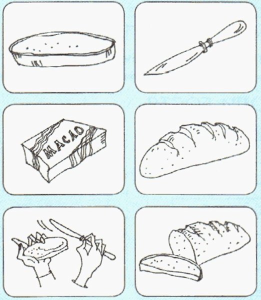 Алгоритм приготовления бутерброда