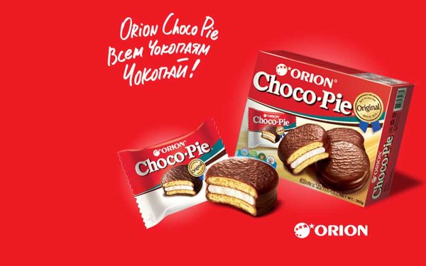 Orion Choco pie 2000г