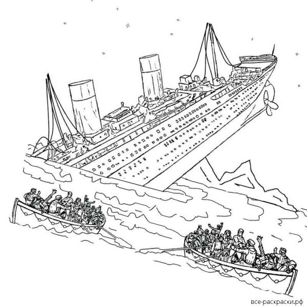 Титаник Британик Лузитания раскраски