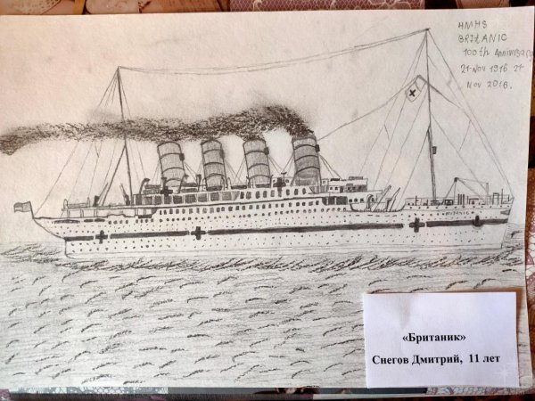 Лайнер Британик