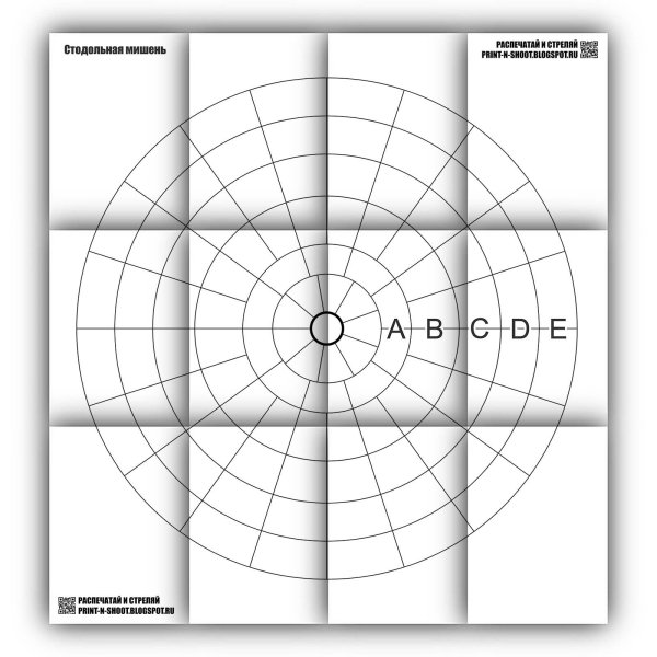 Распечатай и стреляй