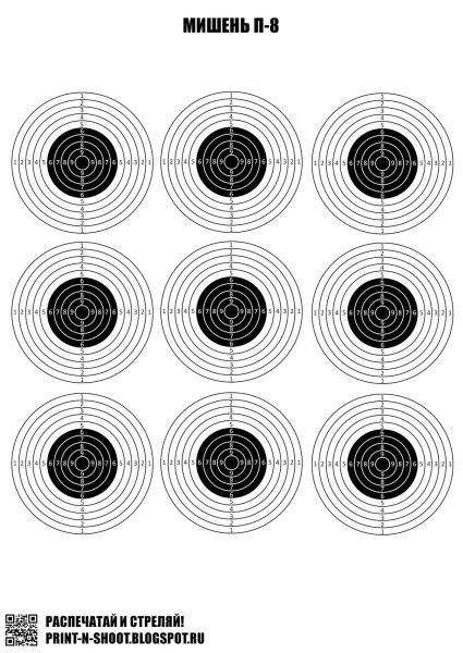 Мишень для воздушки 10 метров а4