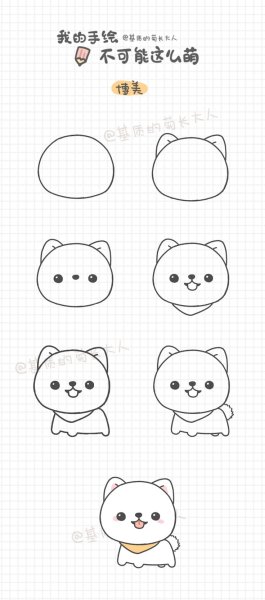 Поэтапные рисунки для личного дневника