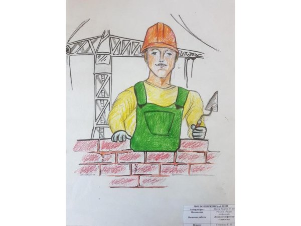 Рисуем строителя пошагово