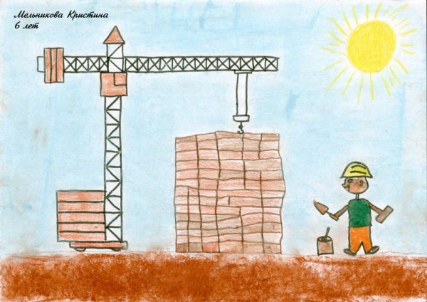 Профессия Строитель