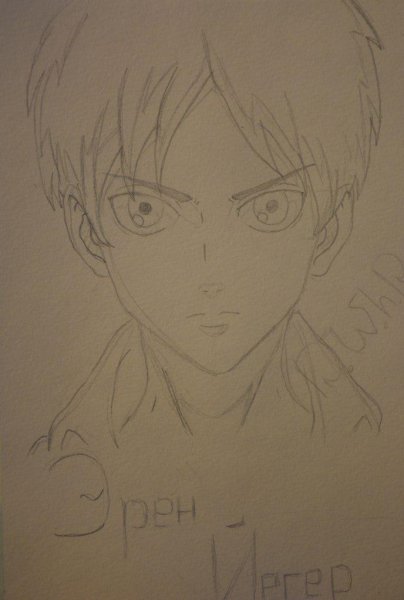 Эрен Йегер карандашом поэтапно