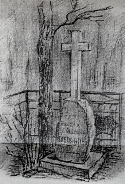 Могила нарисованная