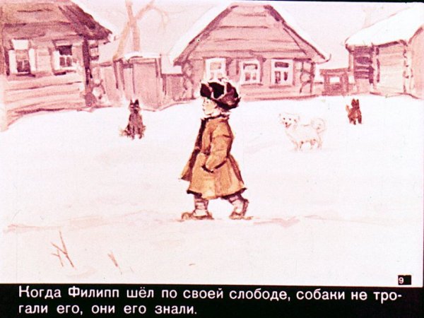 Филиппок иллюстрации к рассказу