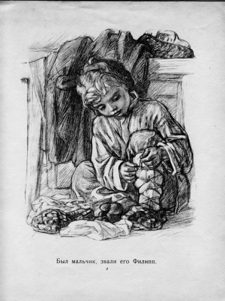 Филиппок толстой иллюстрации