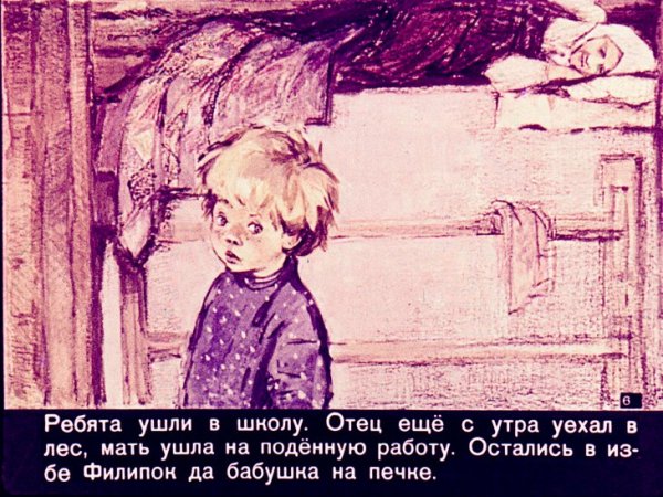 Филиппок картинки для детей