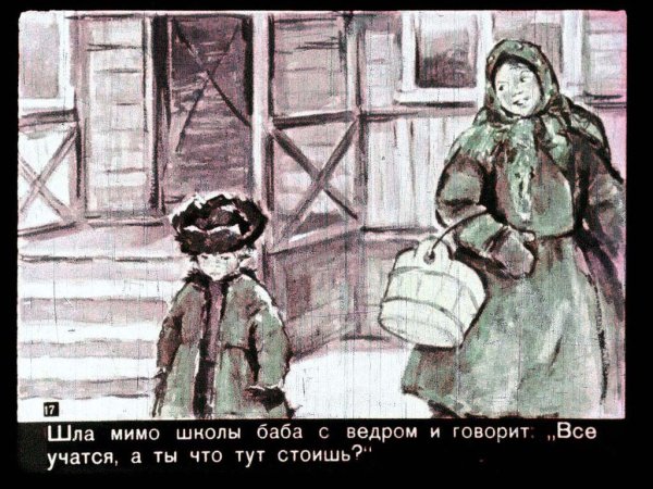 Л толстой Филипок диафильм