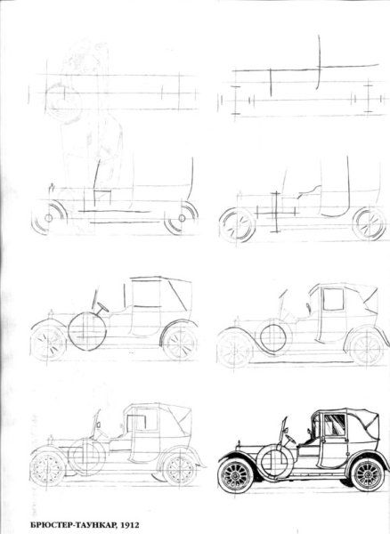Поэтапное рисование фуры