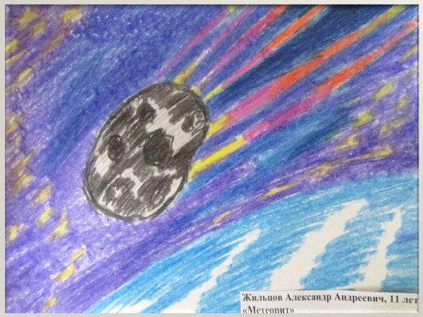 Метеорит раскраска