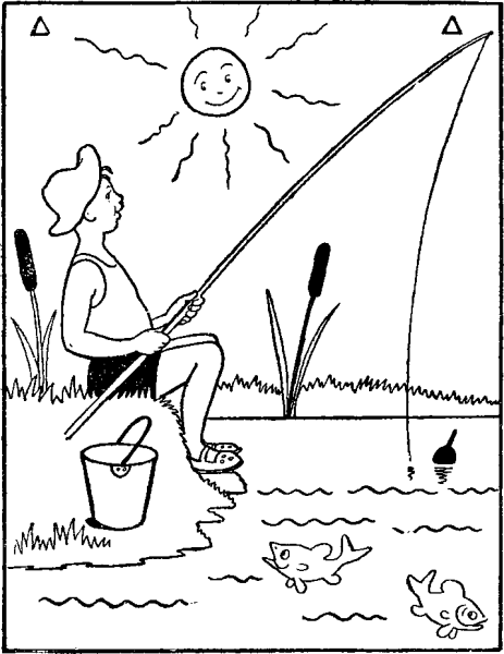 Агния Барто рыболов