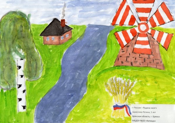 Рисунок Родина