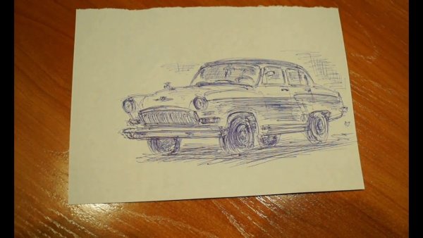 Рисунки машин ручкой Волга