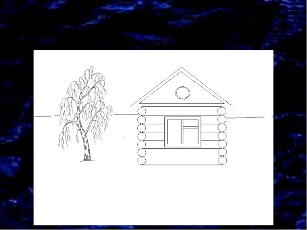 Деревенский дом пошагово