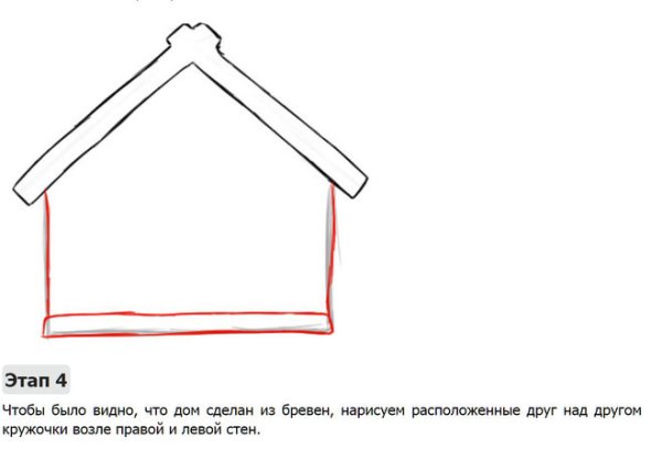 Дом для рисования