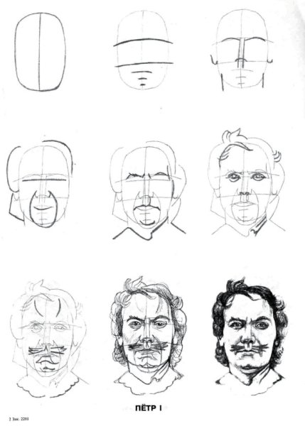 Портрет Петра первого нарисовать