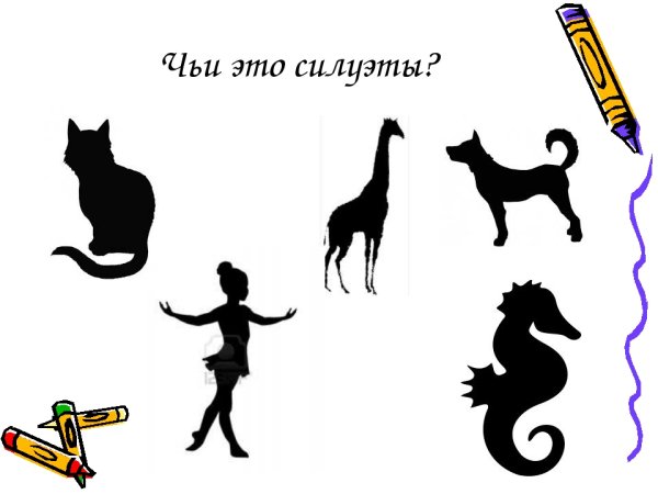 Силуэт урок изо