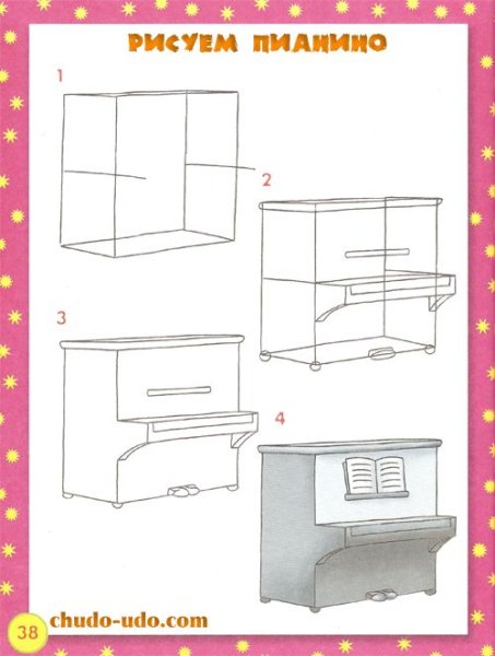 Нарисовать пианино пошагово