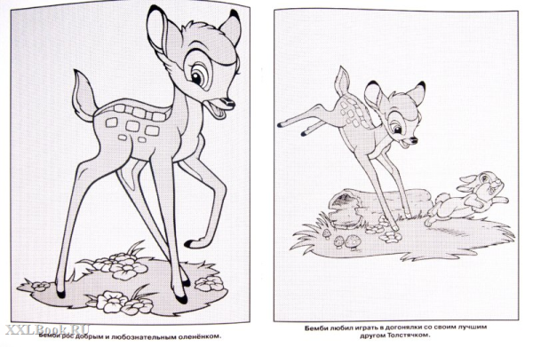 Феликс Зальтен Бемби раскраска
