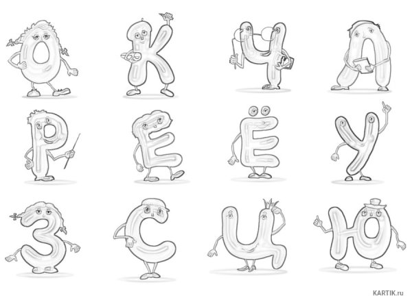 Веселые буквы раскраска