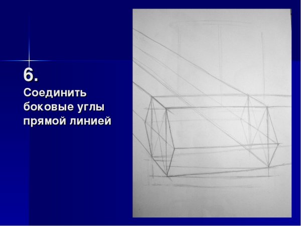 Этапы рисования Призмы