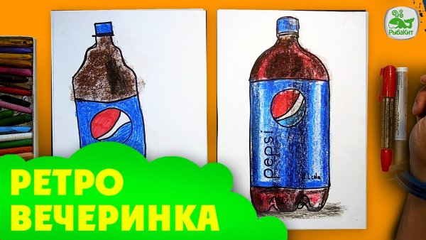 Бутылка пепси рисунок