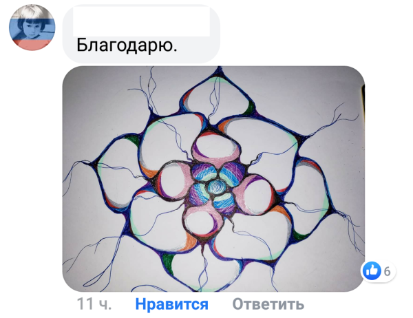 Нейролотос Нейрографика мастер-класс