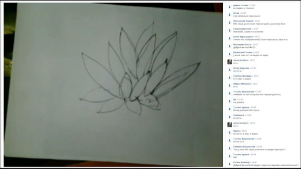 Водяная Лилия карандашом