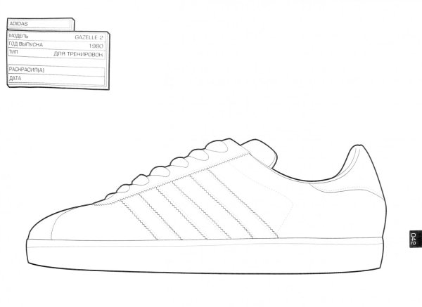 Кроссовки карандашом