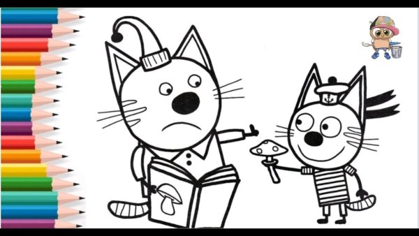 Три кота компот для раскрашивания