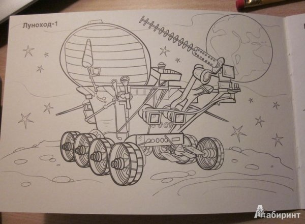Луноход рисунок