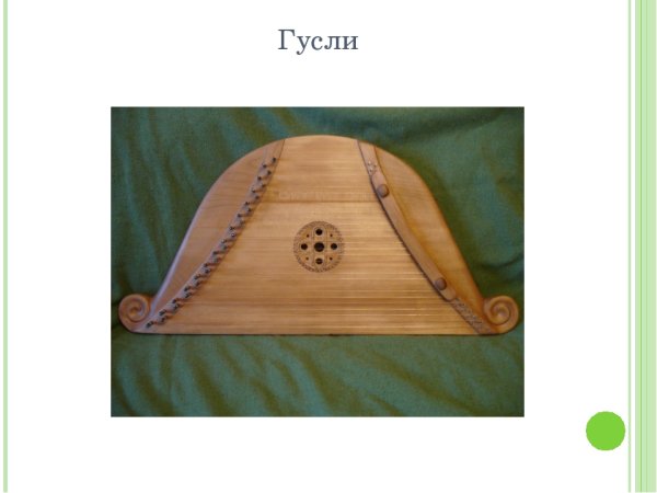 Старшая группа рисование гусли