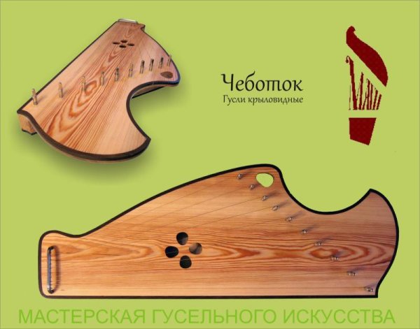 Гусли Размеры