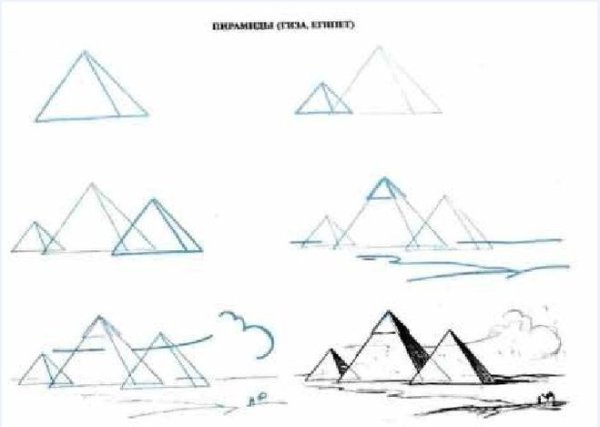 Поэтапный рисунок пирамиды